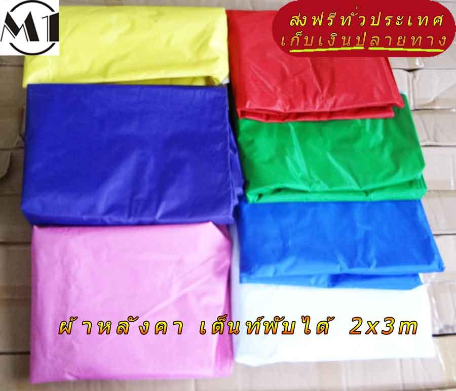 [ส่งฟรี] ผ้าหลังคา เต็นท์พับได้ 2x3m 800D ผ้าหลังคาเต็นท์กางขายของ เต้นท์สนาม เต็นท์จัดงาน ออกบูท เต็นท์จอดรถพับได้ โรงจอดรถพับได้ ที่จอดรถพับได้ กันฝน กันแดด folding Tents แบรนด์ M1