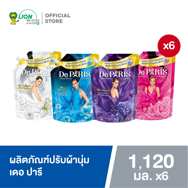 [ยกลัง] De Paris น้ำยาปรับผ้านุ่ม เดอ ปารี ชนิดถุงเติม 1120 มล. 6 ชิ้น ราคา 729 บาท*ส่งฟรี