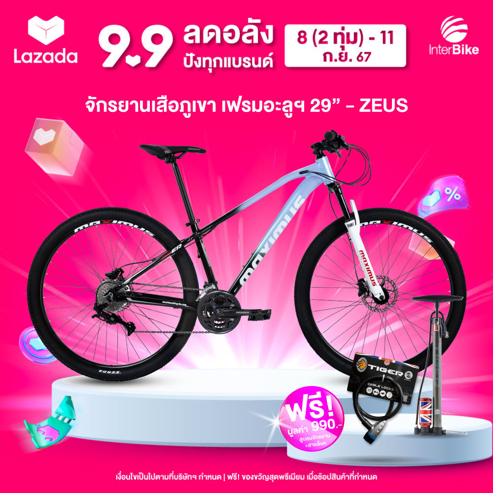 จักรยานเสือภูเขา ล้อ 29นิ้ว Maximus รุ่น Zeus 29er เฟรมอลูมิเนียม ซ่อนสาย ระดับ Hi end ชุดเกียร์ 27สปีด โช๊คล๊อคปรับได้ มีแกนปลดเร็วล้อหน้าหลัง ราคา 5,990 บาท*ส่งฟรี