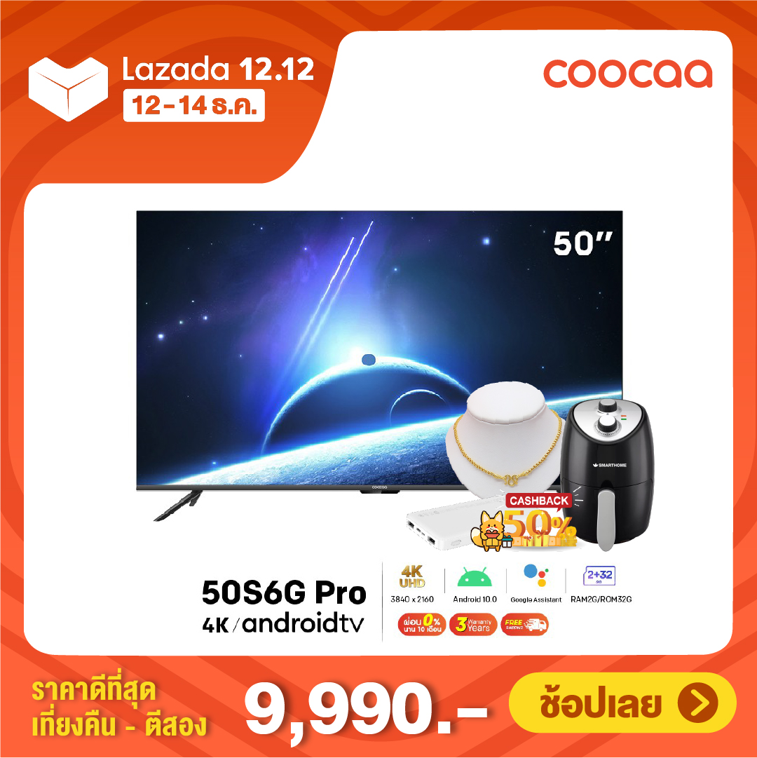50S6G PRO COOCAA ทีวี 50 นิ้ว Inch Smart TV LED 4K UHD โทรทัศน์ Android10.0 สมาร์ท ทีวี HDR 10 HDMI 2G+32G