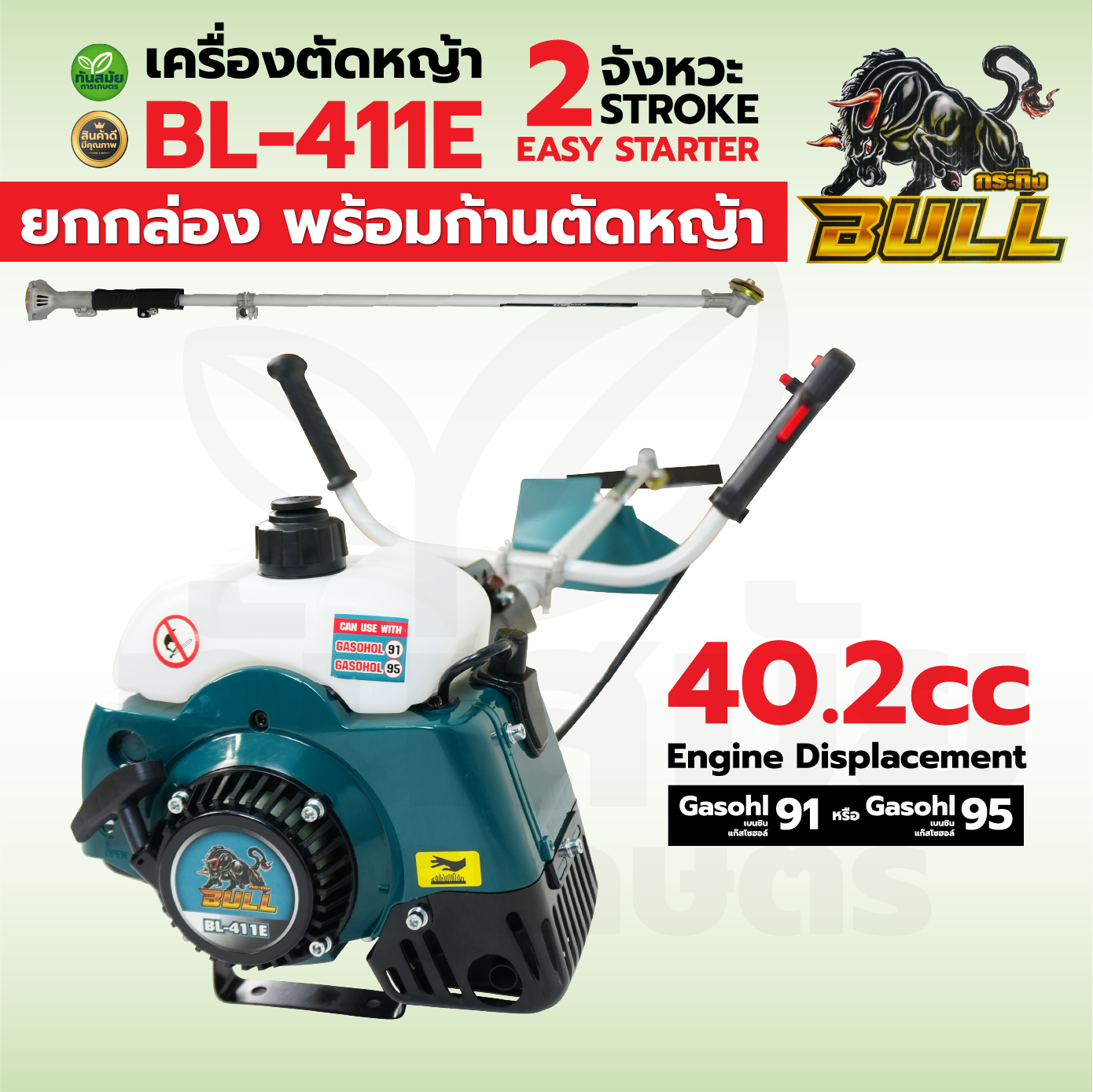 Lawn Mower, Brand: Khua Thai / Tokida / Only the Machine Head / Grass Cutting Shaft (2-Stroke Engine) Only the Machine Head and the Machine with the Shaft Complete Set, Strong and Durable. ราคา 799 บาท*ส่งฟรี