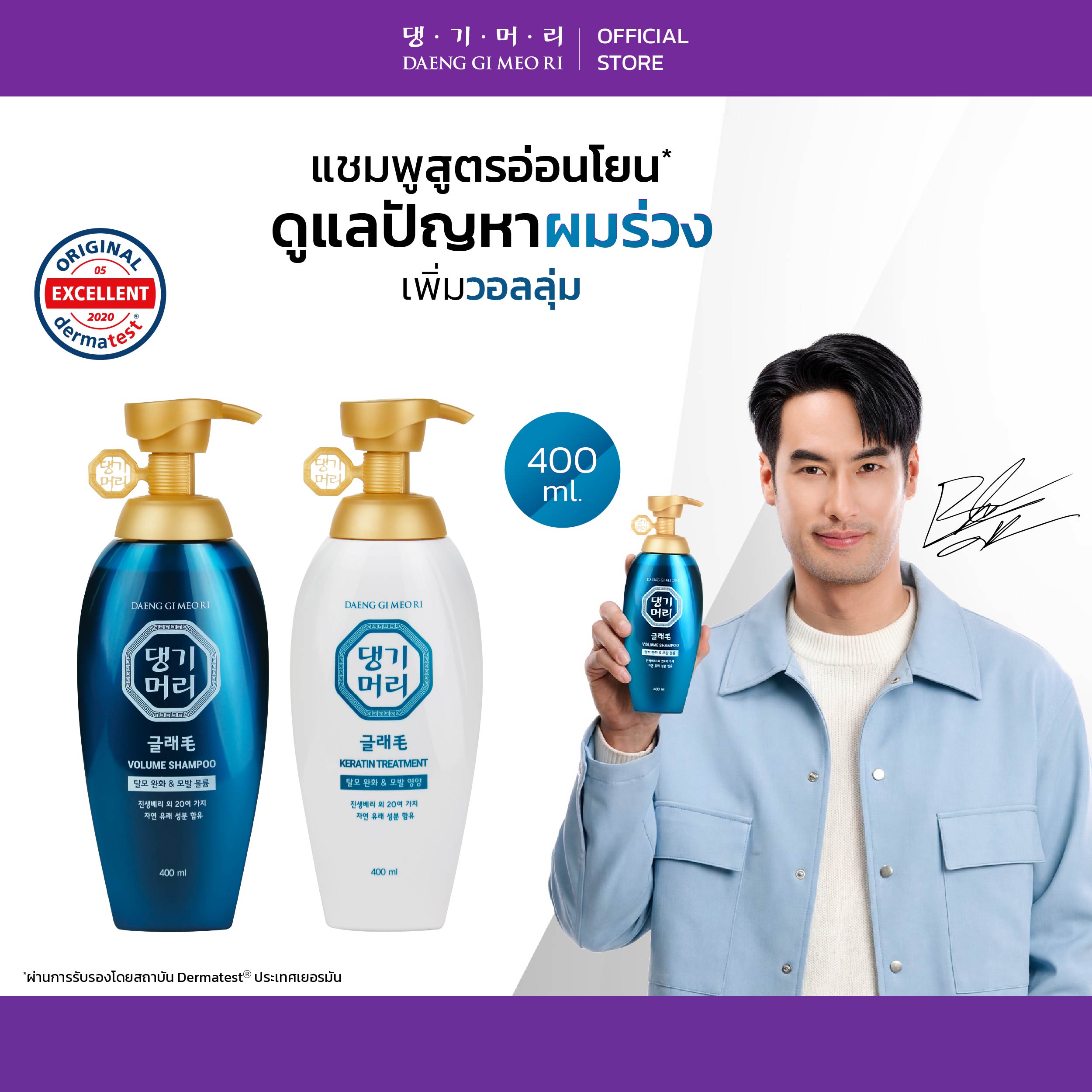 [Free 100ml][Best Seller] Daeng Gi Meo Ri Shampoo for Hair Loss, Gentle Formula, Tang Kimo, Glammo Formula, Glamo Anti-Hair Loss Shampoo/Treatment400 ml Helps Add Volume. ราคา 1,149 บาท*ส่งฟรี