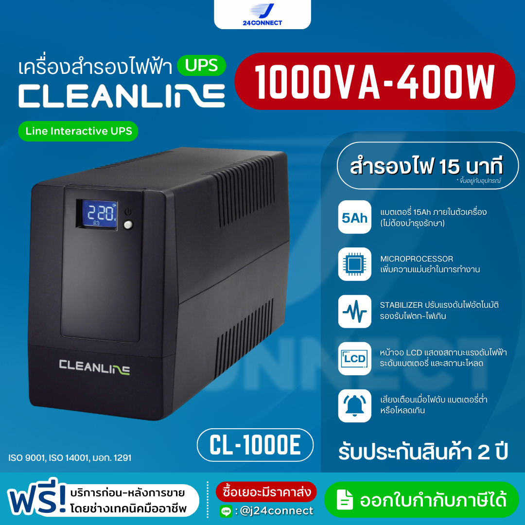 Ups Cleanline Cl Series, Model Cl-1000E, Size 1000Va/400W, Has a Stabilizer to Adjust Voltage, 2 Year Warranty. ราคา 1,390 บาท*ส่งฟรี