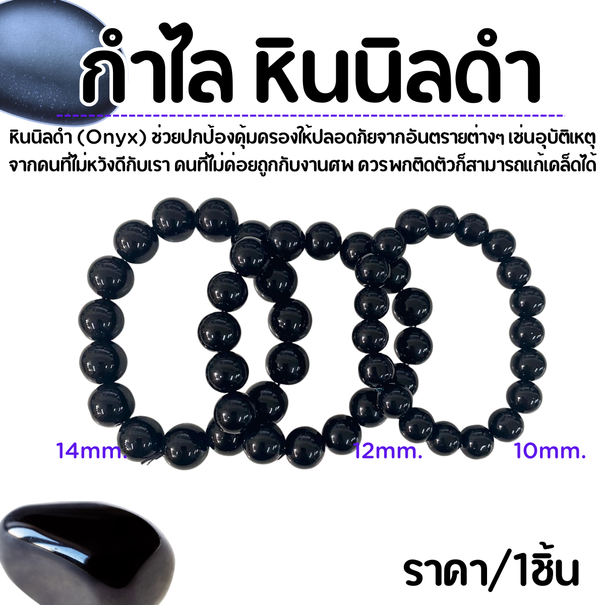 Black Onyx Stone Bracelet 10,12,14mm Onyx Stone Protects, Protects from Danger, Black Stone Bracelet, Onyx Bracelet, Lucky Stone, Enhances Luck, Decorated with Zx