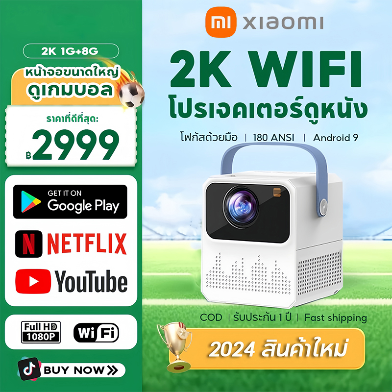 xiaomi โปรเจคเตอร์ projector WiFi 4k UHD Android 11.0 YouTube NETFLIX Goolgle Play Store รับประกัน 1ปี ราคา 2,199 บาท*ส่งฟรี