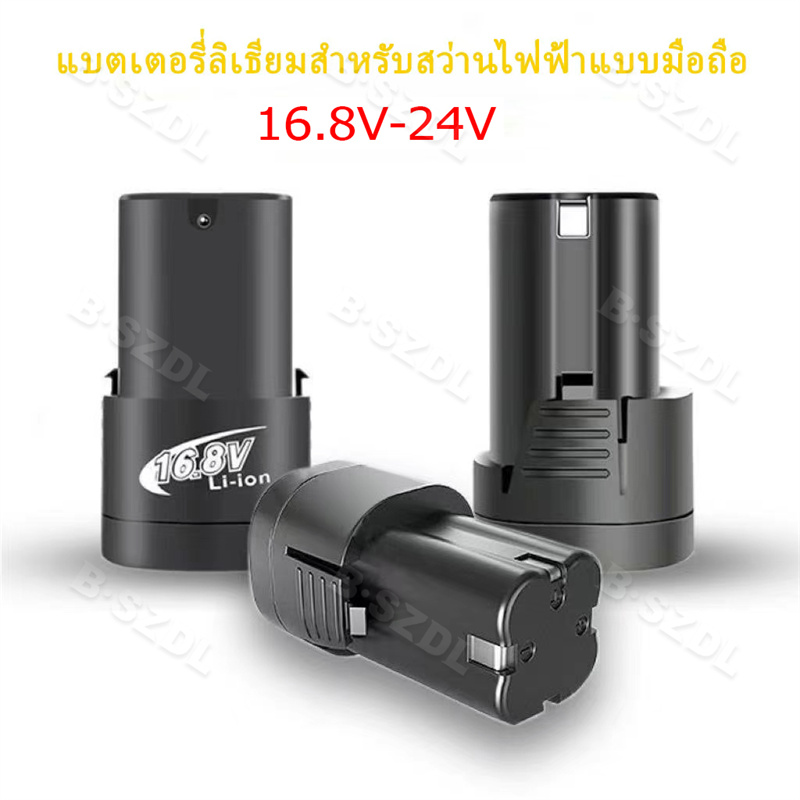 【Free Shipping】(2 Pieces) Battery Cordless Drill Battery Drill 16.8/24V Lithium-Ion Battery Lithium-Ion Battery Square Shape 24V-2Pcs Cordless Angle Grinder Battery ราคา 79 บาท*ส่งฟรี