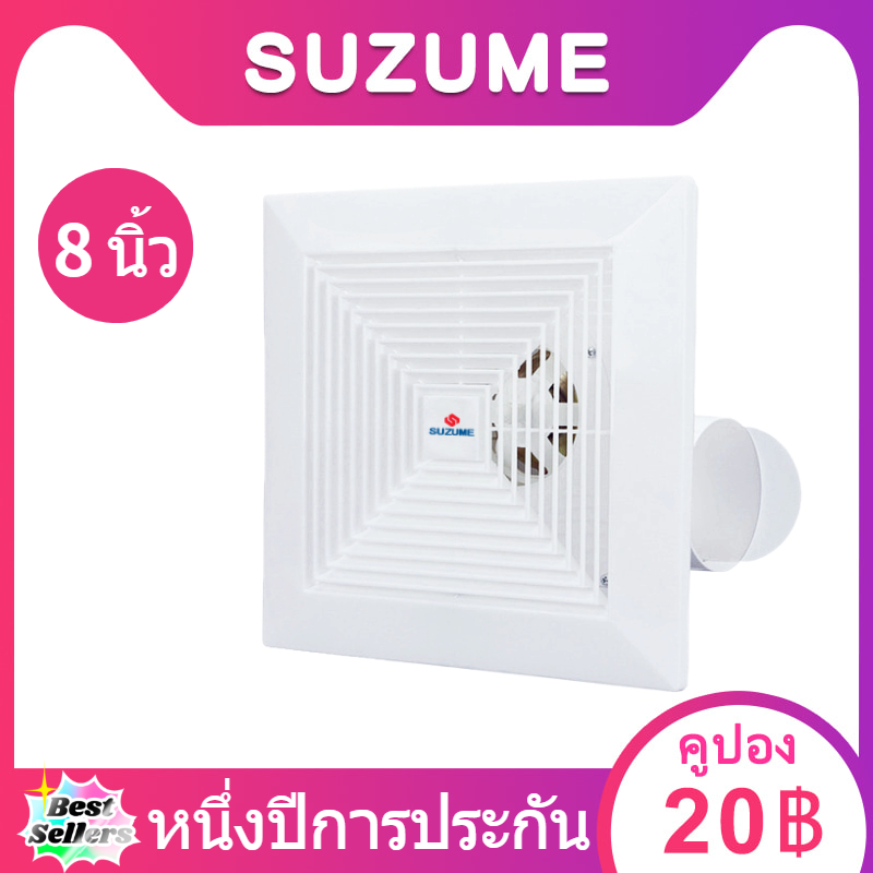 ดูภาพ SUZUME พัดลมดูดอากาศ แบบฝังฝ้าเพดาน 8 นิ้ว พัดลมดูดอากาศติดเพดาน ฝังฝ้า เพิ่มเติม SUZUME พัดลมดูดอากาศ แบบฝังฝ้าเพดาน 8 นิ้ว พัดลมดูดอากาศติดเพดาน ฝังฝ้า