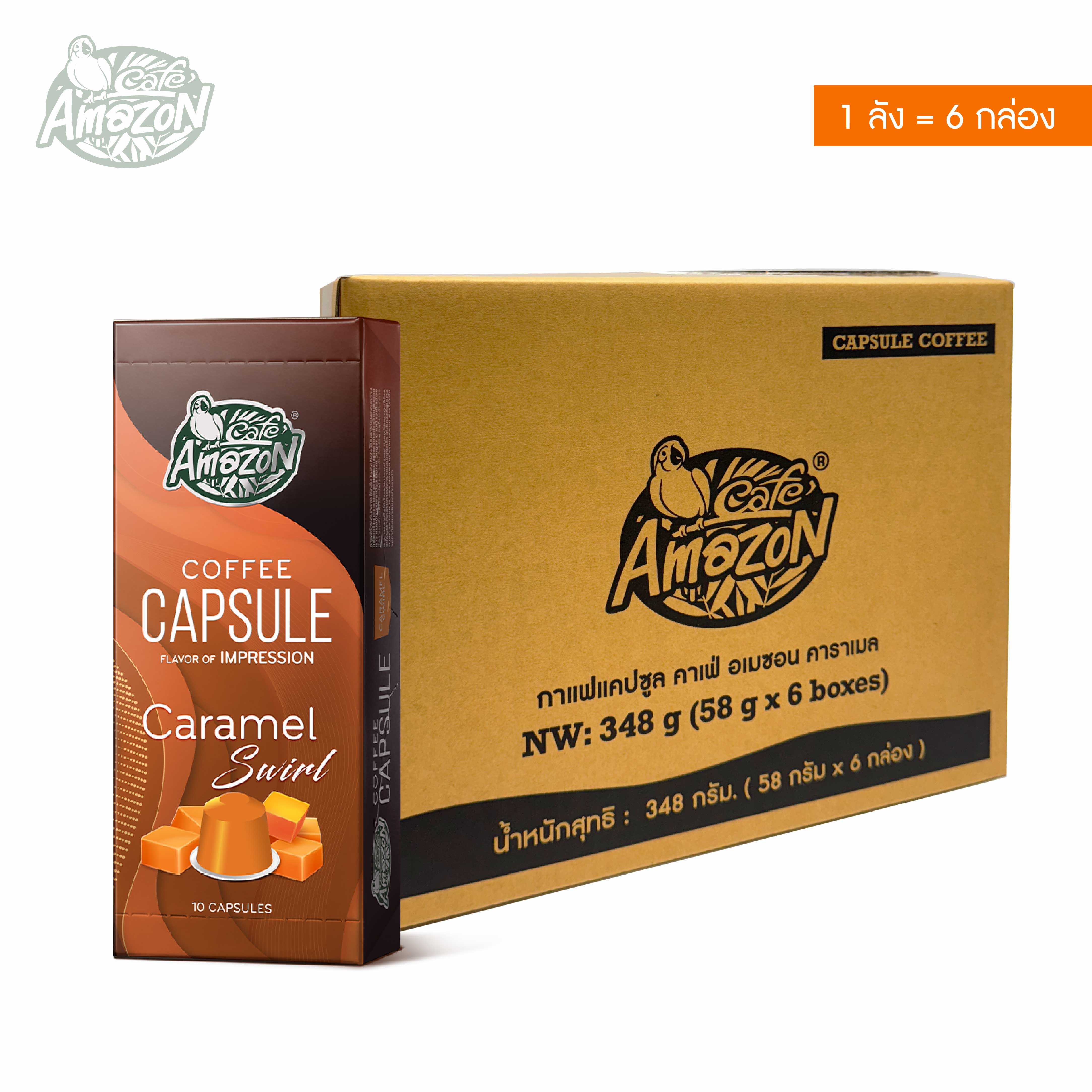 Café Amazon Coffee Capsules Café Amazon Caramel Swirl 6Pc ราคา 1,440 บาท*ส่งฟรี