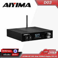 AIYIMA INT DAC Amp D03 150Wx2+Supply 32V 5A กำลังขับสูงสุด 150W x 2 Bluetooth 5.0