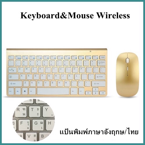 ชุดคีย์บอร์ดเมาส์ไร้สาย Keyboard&Mouse Wireless Ultra Thin KS-800 แป้นพิมพ์ภาษาอังฤกษ/ไทย สำหรับโน๊ตบุ๊ค/Computer