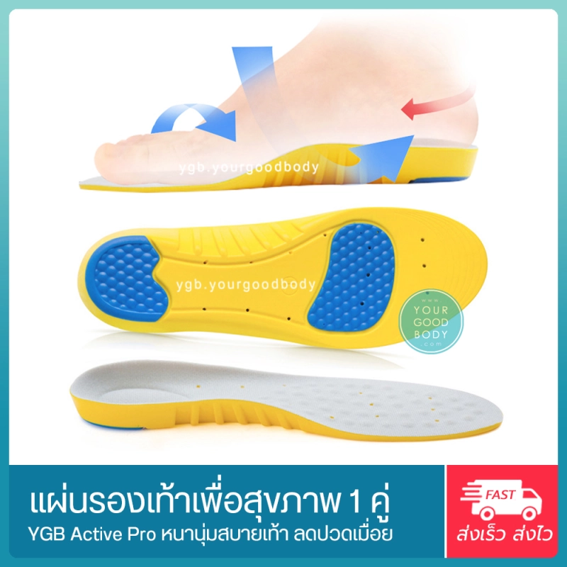 ภาพหน้าปกสินค้าYGB แผ่นรองเท้าเพื่อสุขภาพ แผ่นรองเท้ากันกระแทก Active Pro Soft & Absortion Insoles (สีเทาเหลือง)