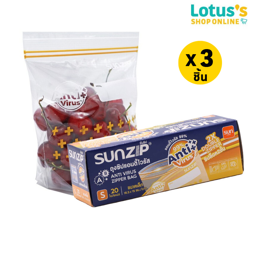 [TOTAL 3 PCS.] SUNZIP ANTI VIRUS ZIPPER BAG SIZE S 16.5X15CM ราคา 117 บาท*ส่งฟรี