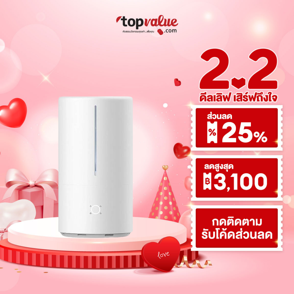 Xiaomi Smart Sterilization Humidifier S Intelligent Humidifier Connects to the App, New Model Cn Ver. ราคา 1,539 บาท*ส่งฟรี