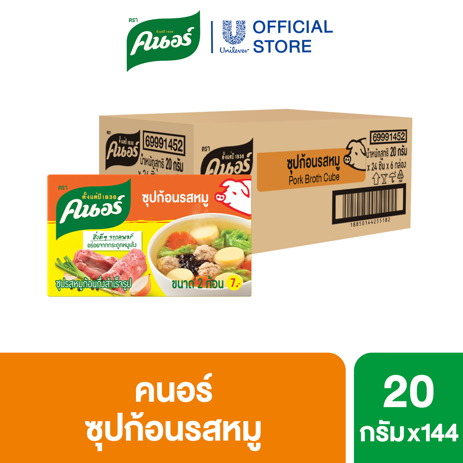 [Whole Crate] Knorr Cube Soup 20-24 G. X144 ราคา 1,008 บาท*ส่งฟรี