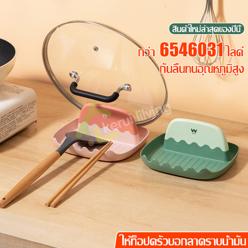 Ladle holder kitchen rack lid pot holder spatula holder kitchen rack with 2 colors cookware accessories holder ราคา 69 บาท*ส่งฟรี