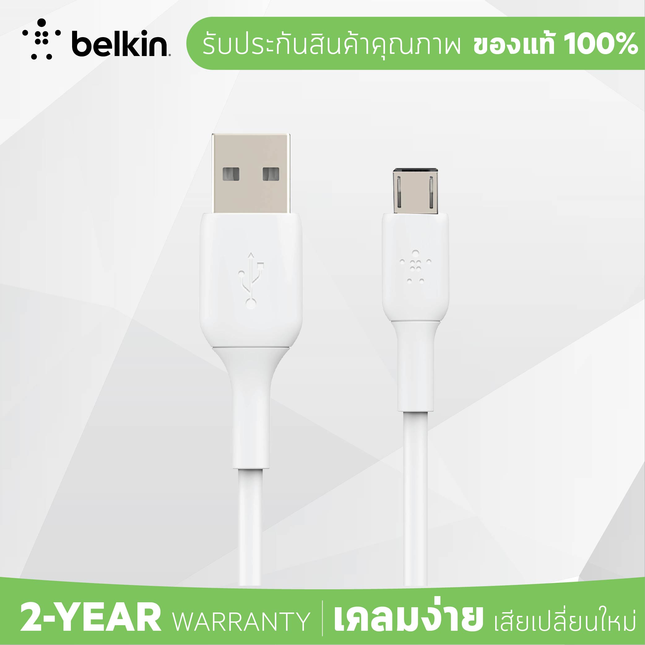Belkin สายชาร์จ Mixit Micro-USB สายชาร์จและซิงค์สำหรับสมาร์ทโฟน /แท็ปเล็ตระบบแอนดรอยด์ รองรับการชาร์จอุปกรณ์อื่นๆที่เป็นพอร์ต Micro-USB