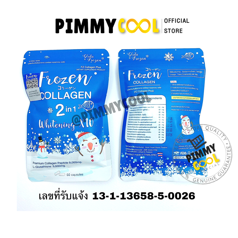 Frozen Collagen โฟรเซ่น กลูต้า อาหารเสริม คอลลาเจน บำรุงผิว 2in1 Whitening x10 บรรจุ 60 Cps ราคา 128 บาท*ส่งฟรี