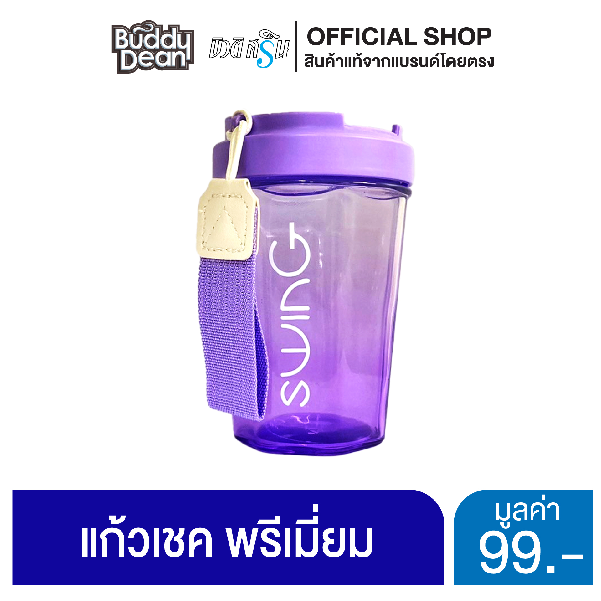แก้วโกลด์คละสี ราคา 99 บาท*ส่งฟรี