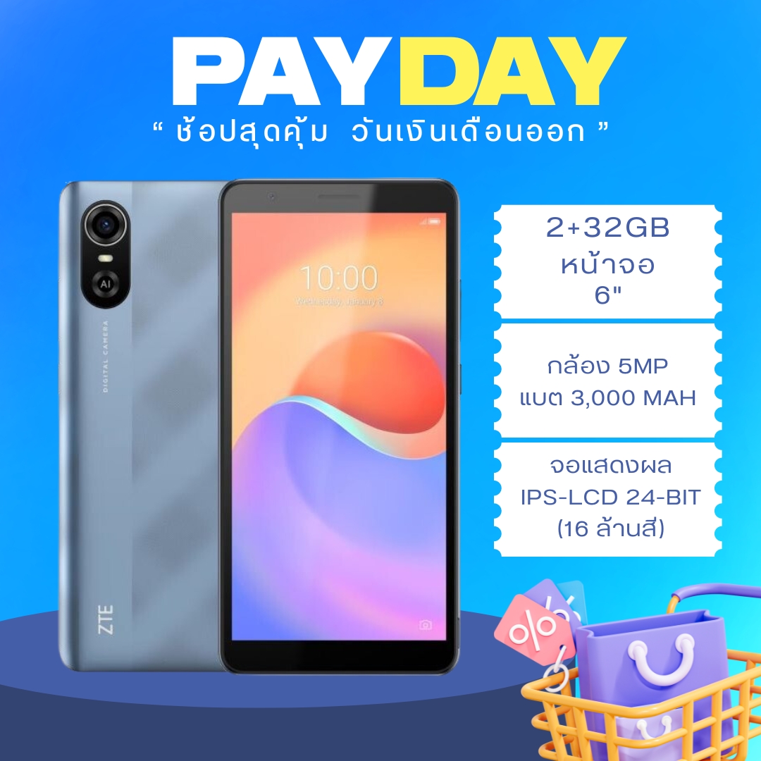 ZTE Blade A31 plus (2+32G) IPS 6.0นิ้ว แบตเตอรี่3000mAh Octa-core1.6GHz รับประกันศูนย์ไทย 18 เดือน ราคา 1,799 บาท*ส่งฟรี