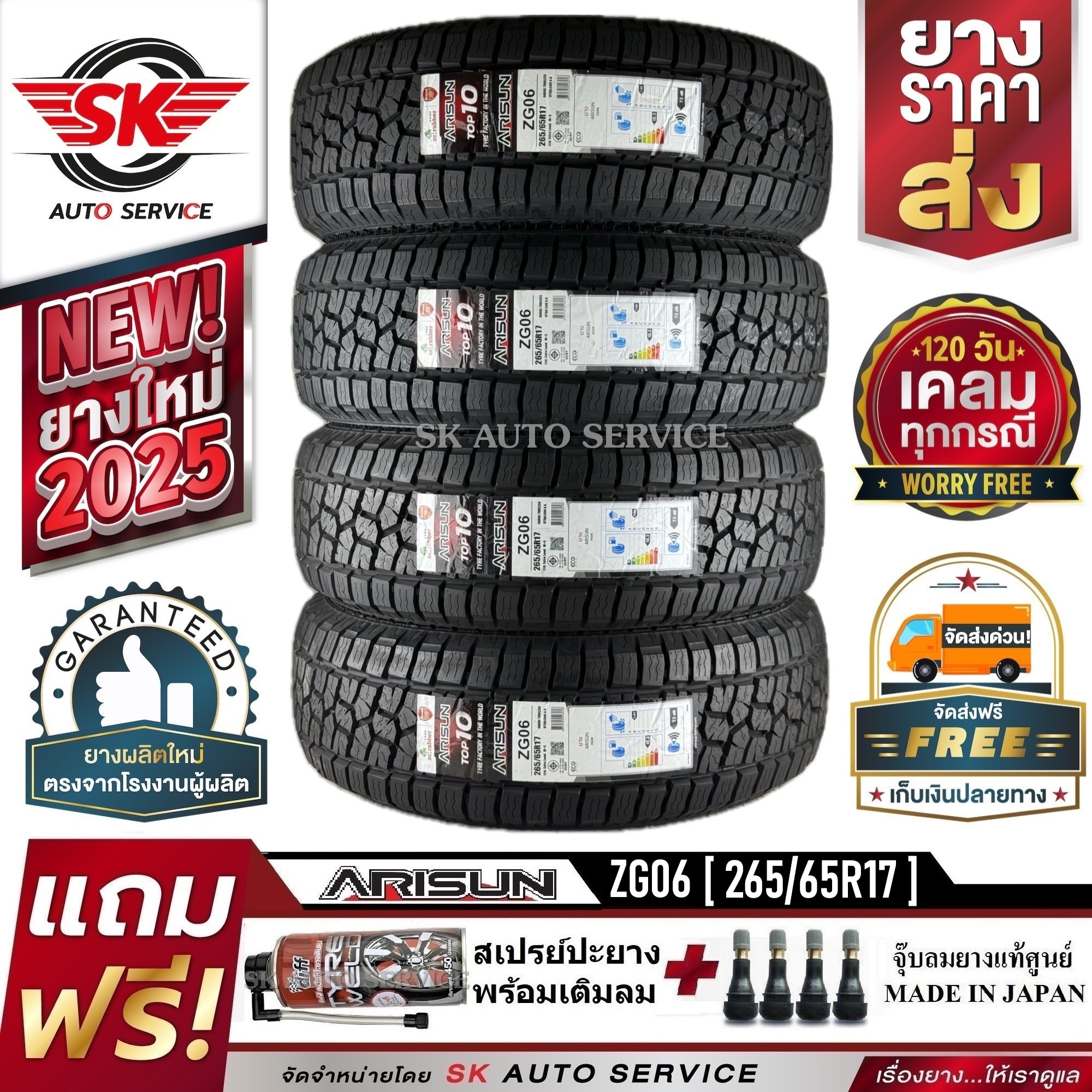 ARISUN ยางรถยนต์ 265/65R17 (ล้อขอบ 17) รุ่น ARESTA A/T ZG06 4 เส้น (ยางใหม่ปี 2025) ราคา 10,990 บาท*ส่งฟรี