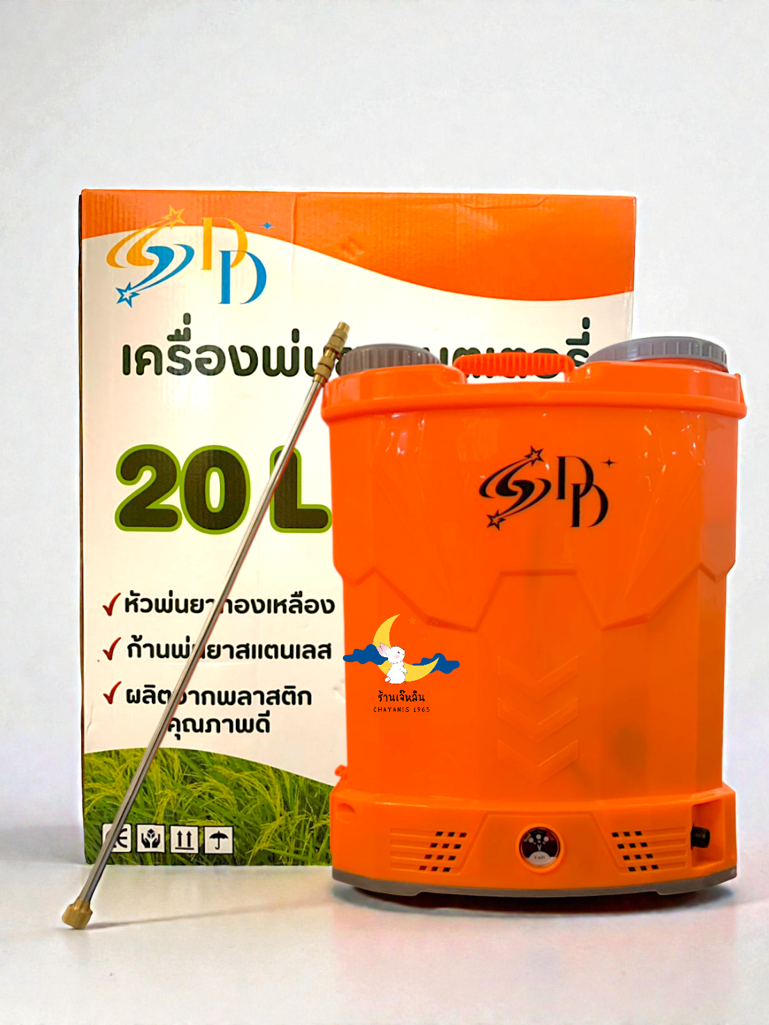 Sprayer, Battery Operated, 20 Liters, Dd Model Sg-20-05 ราคา 1,050 บาท*ส่งฟรี