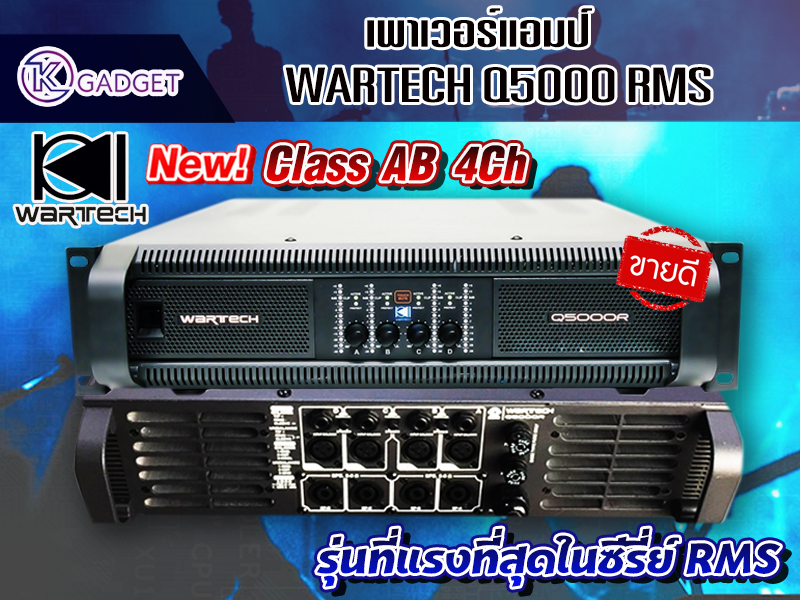 พาวเวอร์แอมป์ WARTECH Q-5000 RMS สินค้ามีพร้อมส่ง ราคา 36,500 บาท*ส่งฟรี