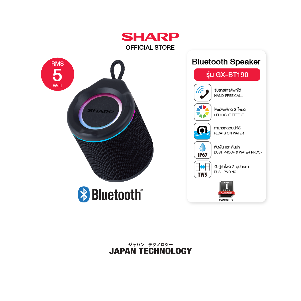 [Online Exclusive] SHARP GX-BT ลำโพงบลูทูธลอยน้ำได้ไม่จม แบบพกพาด้วยระบบเสียง 2 ทิศทาง กันน้ำระดับ IP67 ราคา 1,190 บาท*ส่งฟรี