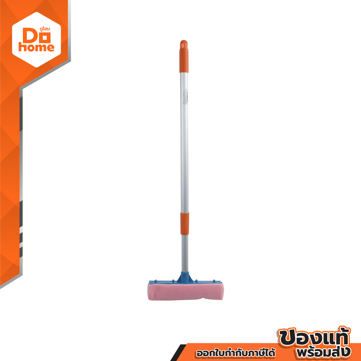 FINEXT ไม้เช็ดกระจกพร้อมฟองน้ำ ปรับ 2 ระดับ ขนาด 10 นิ้ว |EA| ราคา 165 บาท*ส่งฟรี