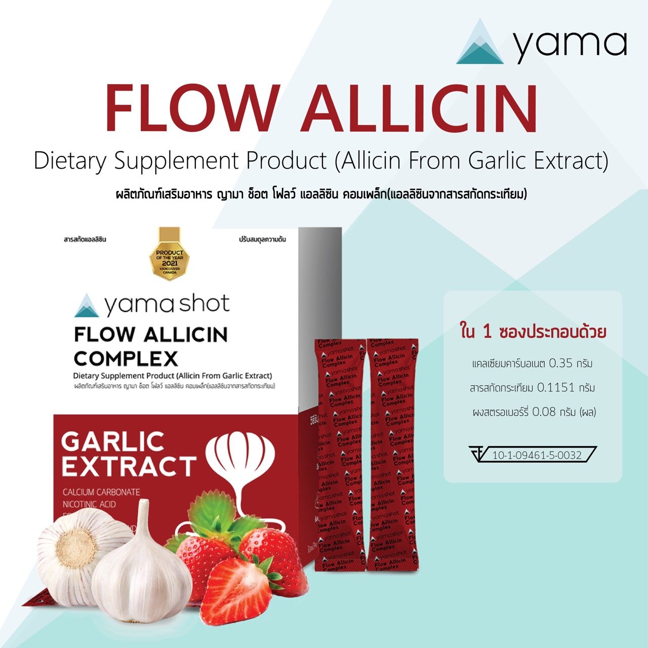 YAMA SHOT Flow Allicin Complex Dietary Supplement Product Allicin From Garlic Extract