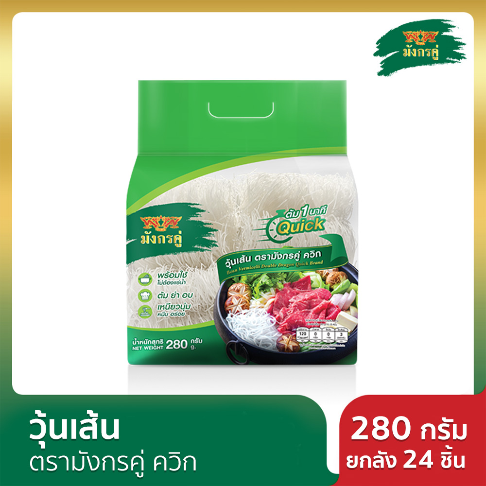 วุ้นเส้น ตรามังกรคู่ ควิก 280 กรัม ยกลัง 24 ถุง ราคา 1,350 บาท*ส่งฟรี