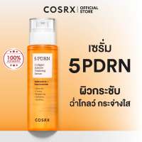 COSRX 5 PDRN Collagen Intense Vitalizing Serum 100ml คอสอาร์เอ็กซ์ 5 พีดีอาร์เอ็น คอลลาเจน อินเทนซ์ ไวทัลไลซิ่ง เซรั่ม