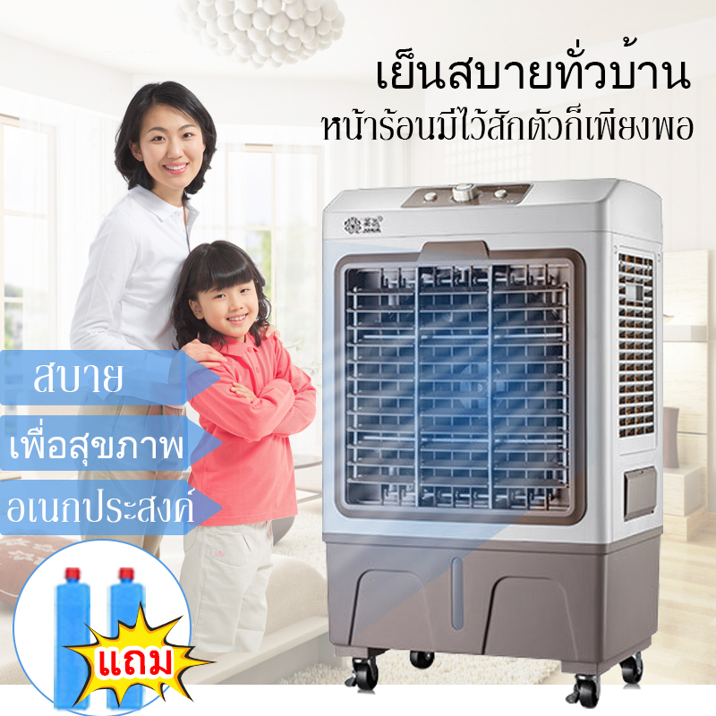 Camper พัดลมไอเย็น Air coolers เครื่องปรับอากาศเคลื่อนที่ เคลื่อนย้ายสะดวก ห้องเย็นสบาย เสียงเบา ลมพัดแรง ประหยัดกว่าใช้แอร์ แถมที่ใส่น้ำ ปลอดภัย เย็นสบาย Cooler Conditioner ถังเก็บขนาด 35 ลิตร เคลื่อนปรับอากาศเคลื่อนที่ Cooling fan household สีกาแฟ