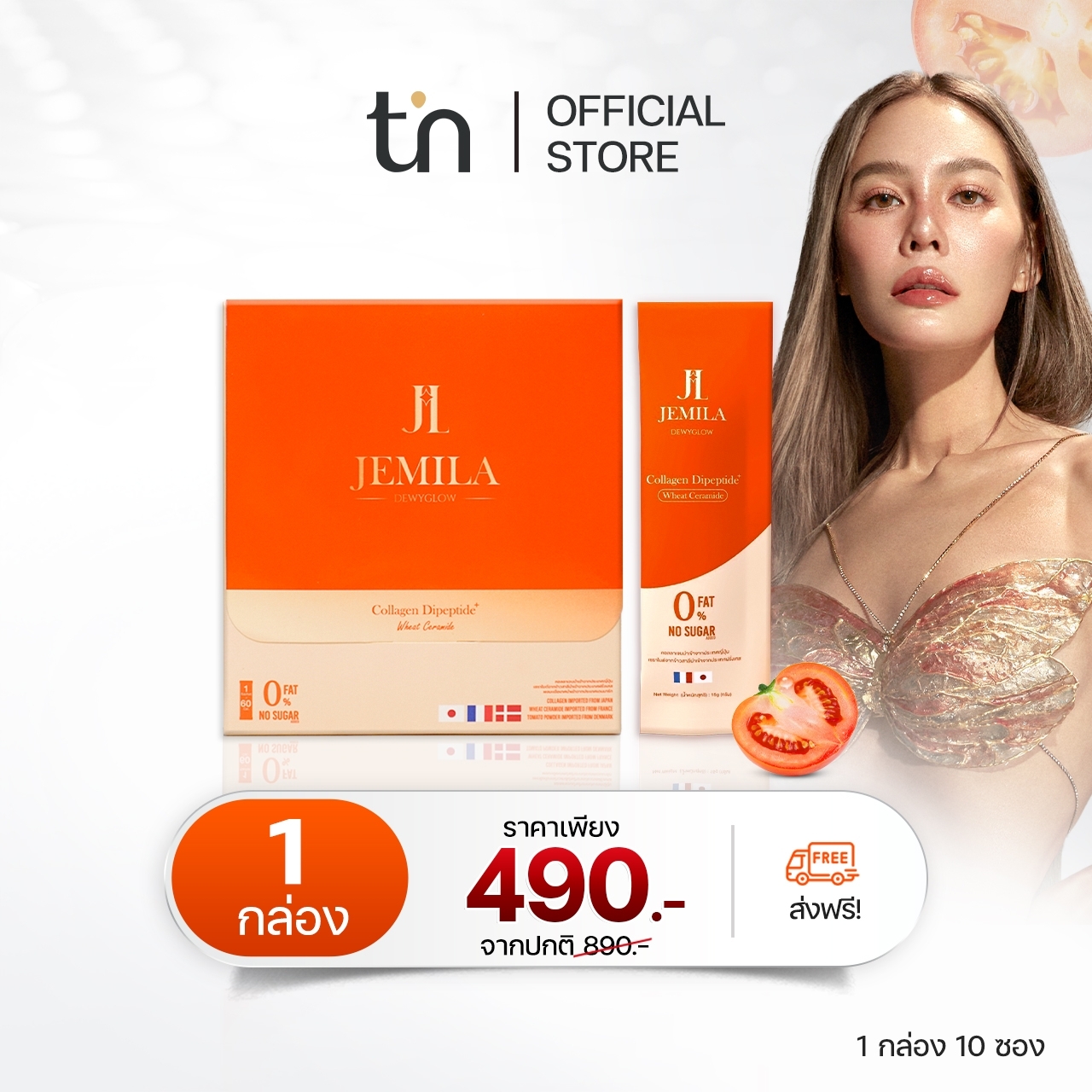 เจมิลา 1 กล่อง JEMILA DEWYGLOW COLLAGEN DIPEPTIDE+ ดิววี่โกลว์ คลอลาเจนเจนนี่ JL ผิวใส ฉ๋ำโกลว์ 1กล่อง มี 10ซอง ราคา 490 บาท*ส่งฟรี