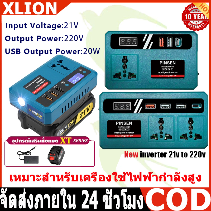 Home Power Converter, Inverter, Pure Sine Wave Inverter, Power Transformer, Dc 21V to 220V Transformer, Suitable for High-Power Electrical Appliances. ราคา 802 บาท*ส่งฟรี