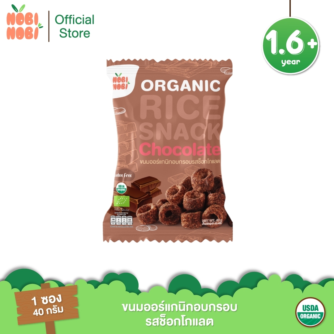 Nobi Nobi ขนมออร์แกนิกอบกรอบ รสช็อกโกแลต ราคา 35 บาท*ส่งฟรี
