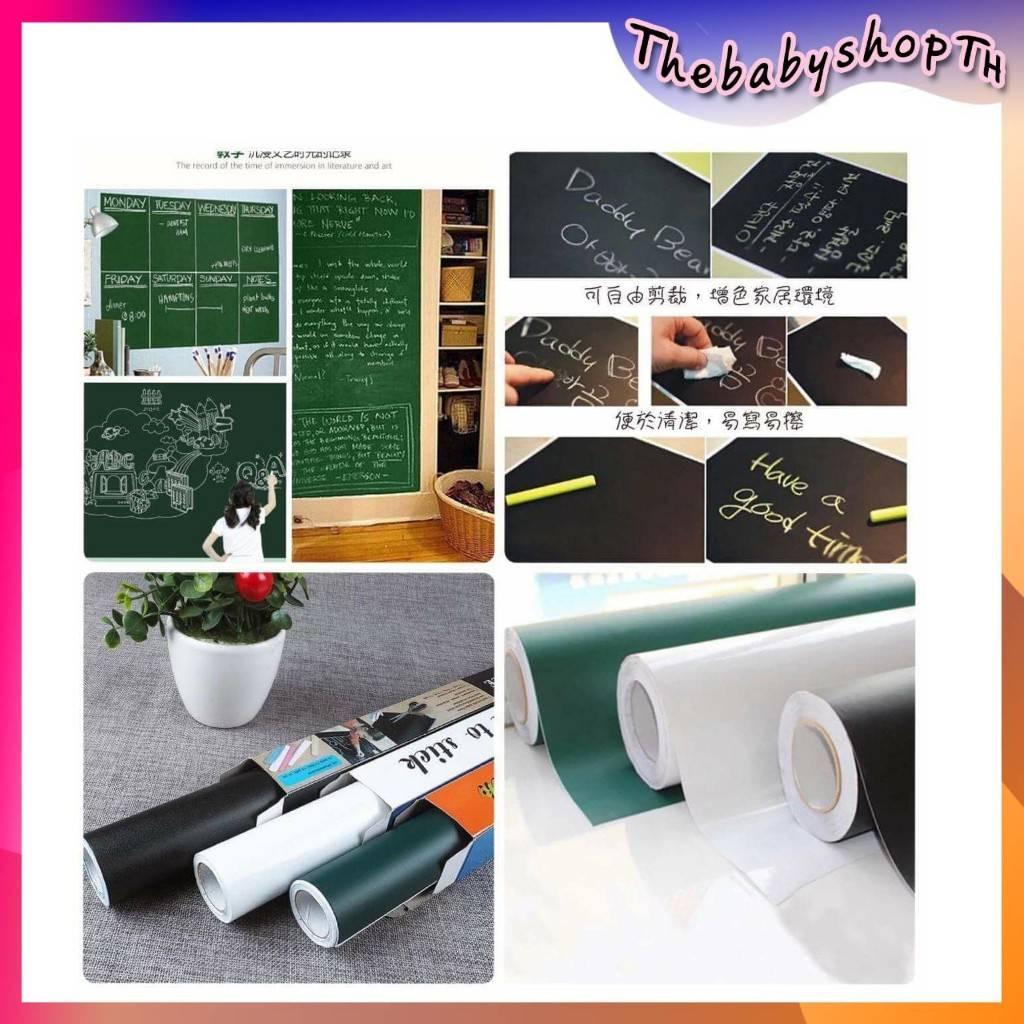 Thebabyshopth02​ Whiteboard sticker สติ๊กเกอร์กระดานไวท์บอร์ดติดผนัง เขียนลบได้ ขนาดกว้าง45cm.x200cm.