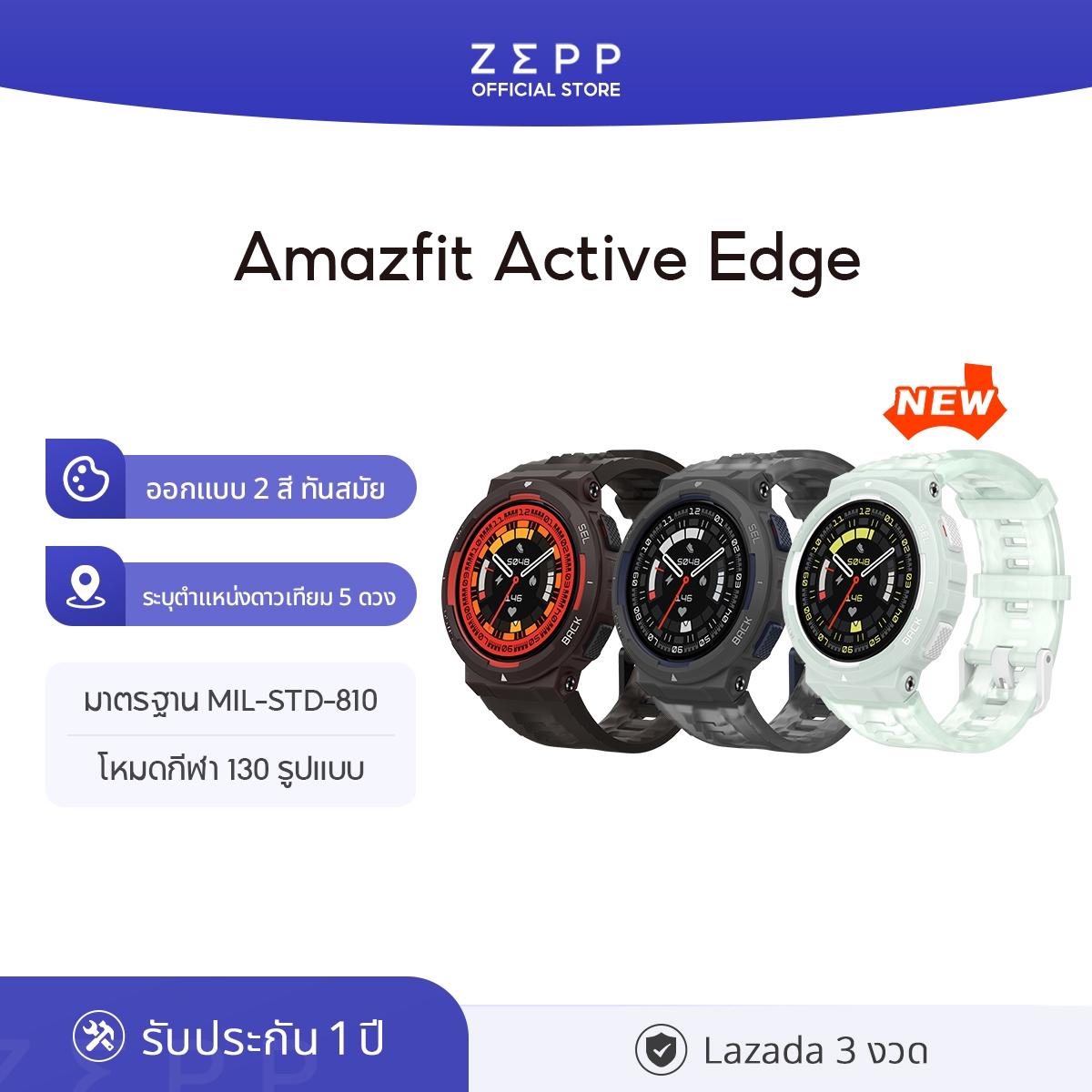 [ใหม่ล่าสุด 2024] Amazfit Active Edge 46mm NEW GPS Smartwatch SpO2 นาฬิกาสมาร์ทวอทช์ วัดออกซิเจนในเลือด Active edge Stylish Rugged Sport & Fitness Design Smart watch วัดชีพจร 130+โหมดสปอร์ต ใบรับรองทางทหาร สมาร์ทว ราคา 3,990 บาท*ส่งฟรี