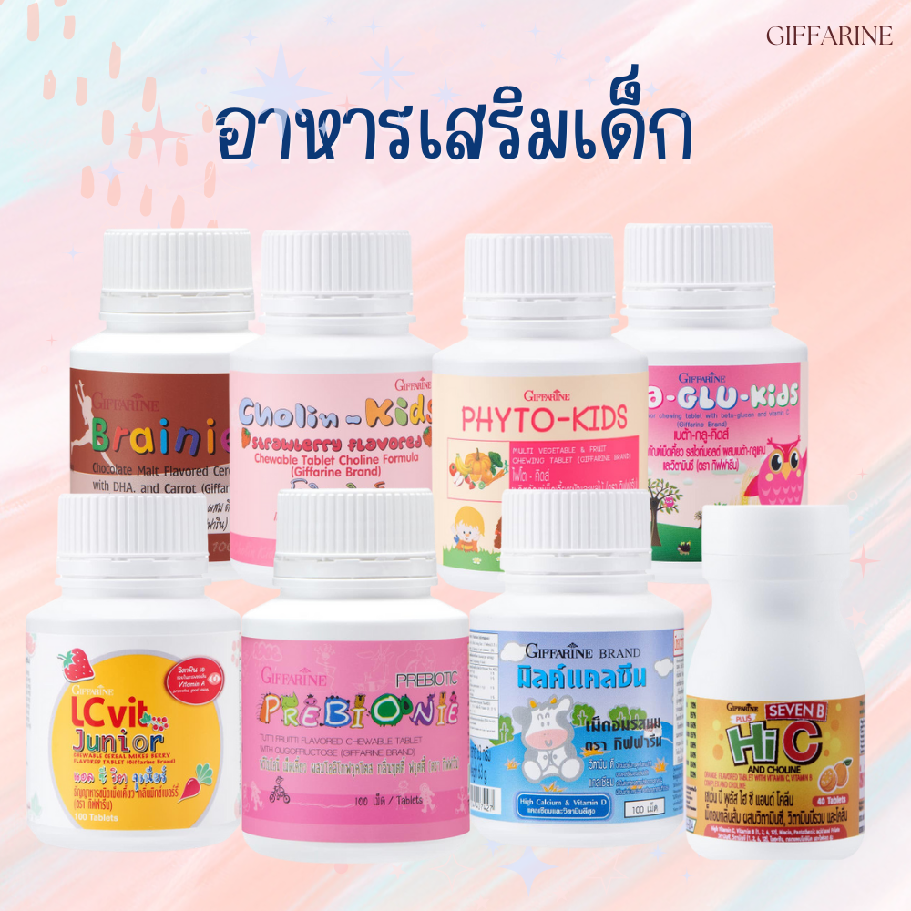 Children's Dietary Supplements, Children's Vitamins, Giffrin, Increases Height, Nourishes the Brain, and Regulates Bowel Movements. ราคา 91 บาท*ส่งฟรี