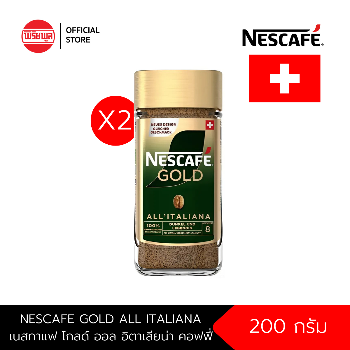 [E.02/2027] [Pack X2] Nescafe Gold All Italiana 200 g Nescafe Gold All Italiana Coffee, Freeze-Dried Instant Coffee, 200 G, Instant Coffee, Coffee ราคา 1,598 บาท*ส่งฟรี