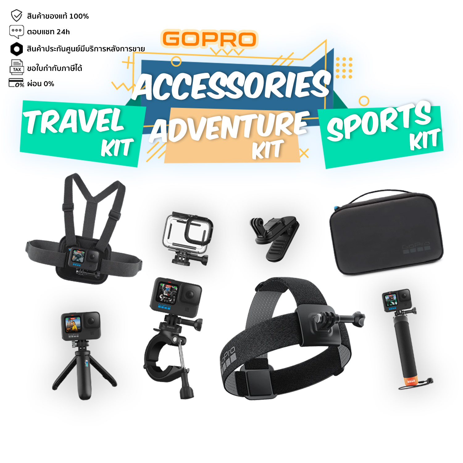 GoPro Accessories Adventure Kit, Travel Kit, Sports Kit อุปกรณ์เสริมโกโปร ราคา 2,235 บาท*ส่งฟรี