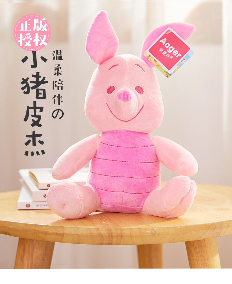piglet doll