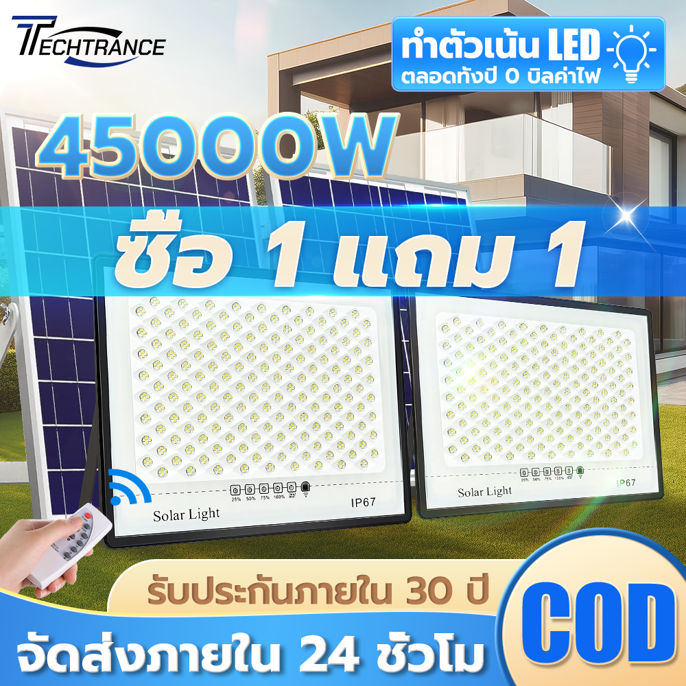 🔥 Buy 1 Get 1 Free 🔥 Solar Cell Light 45000W Solar Light, Solar Cell, Very Bright Light, Solar Cell Light, Waterproof Ip67, Waterproof and Lightning Protection. Automatically Brightens When It's Dark, 30-Year Warranty. ราคา 448 บาท*ส่งฟรี