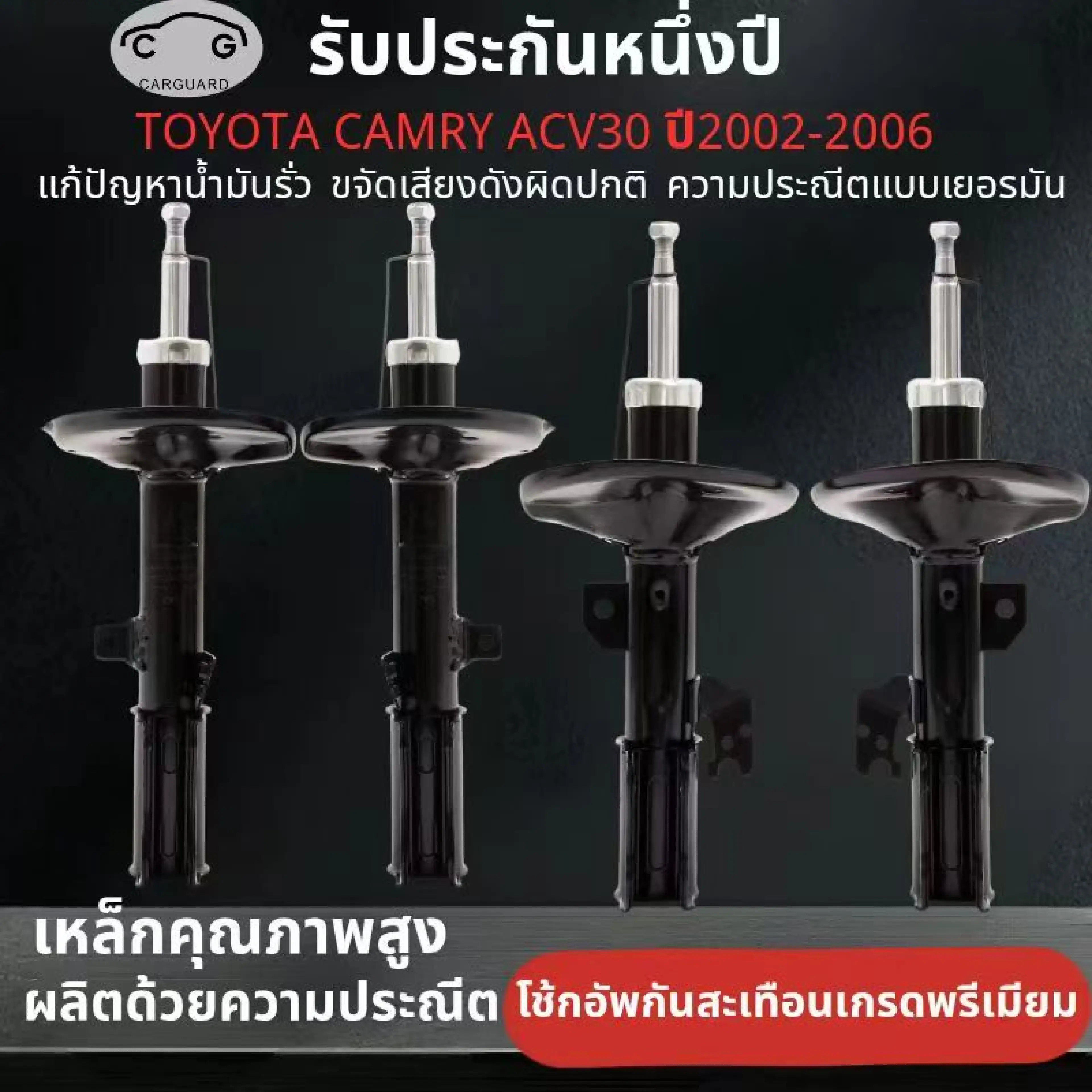 Shock Absorbers Toyota Camry Acv30 Year 2002-2006 Shock Absorbers Acv 30 31 Toyota Camry Camry Engine 1Mz 2Az 1Az-Fe Shock Absorbers, Front and Rear Acv30
