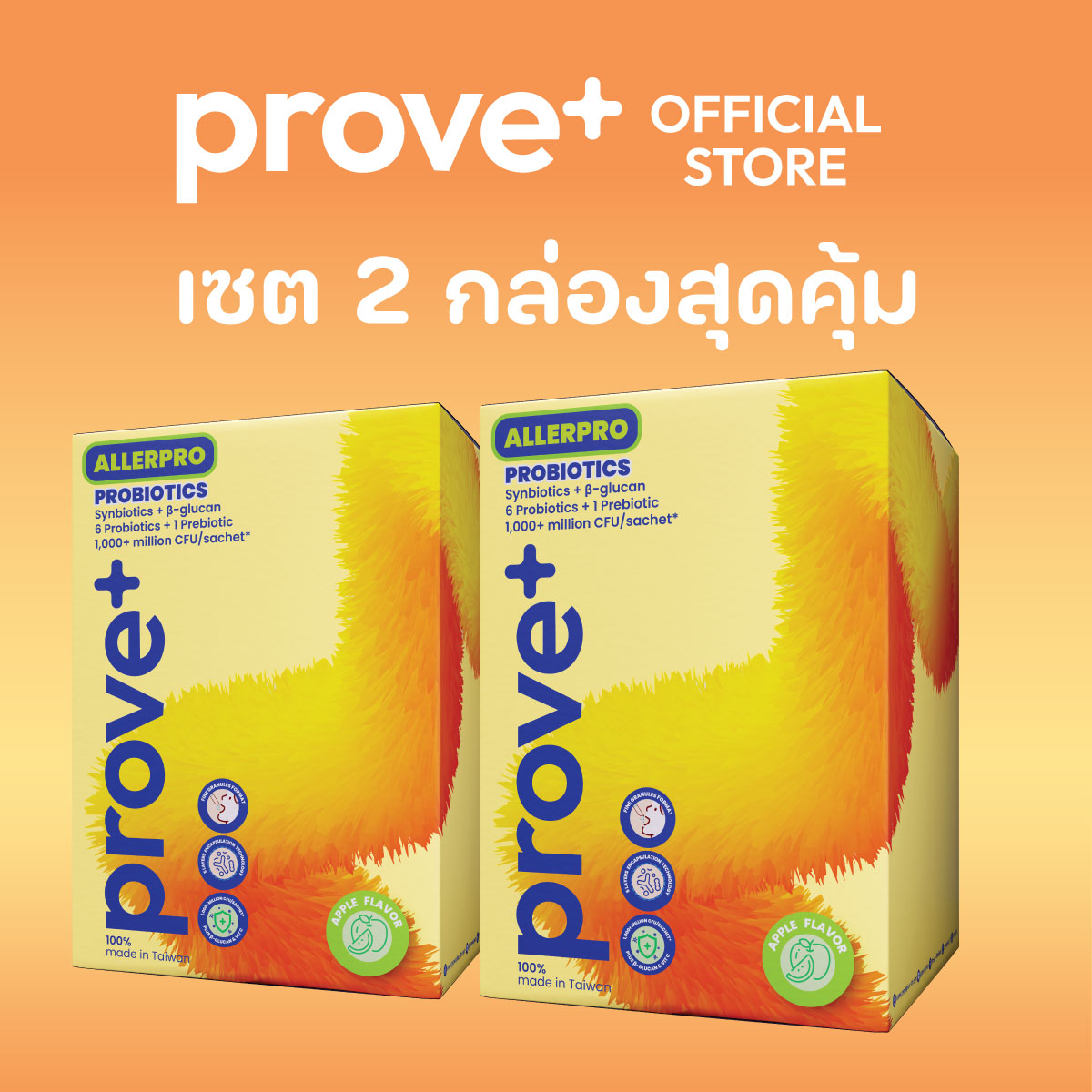(Free Gift Items Are Only for Use in Conjunction with Promotional Products.) Prove+ Allerpro Probiotics, 2 Boxes (1 Box Contains 30 Packets)