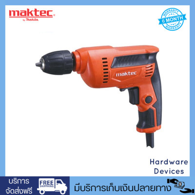 MAKTEC MT607 สว่านปรับรอบซ้าย-ขวา 450 วัตต์ 10มม.(3/8 ) KEYLESS