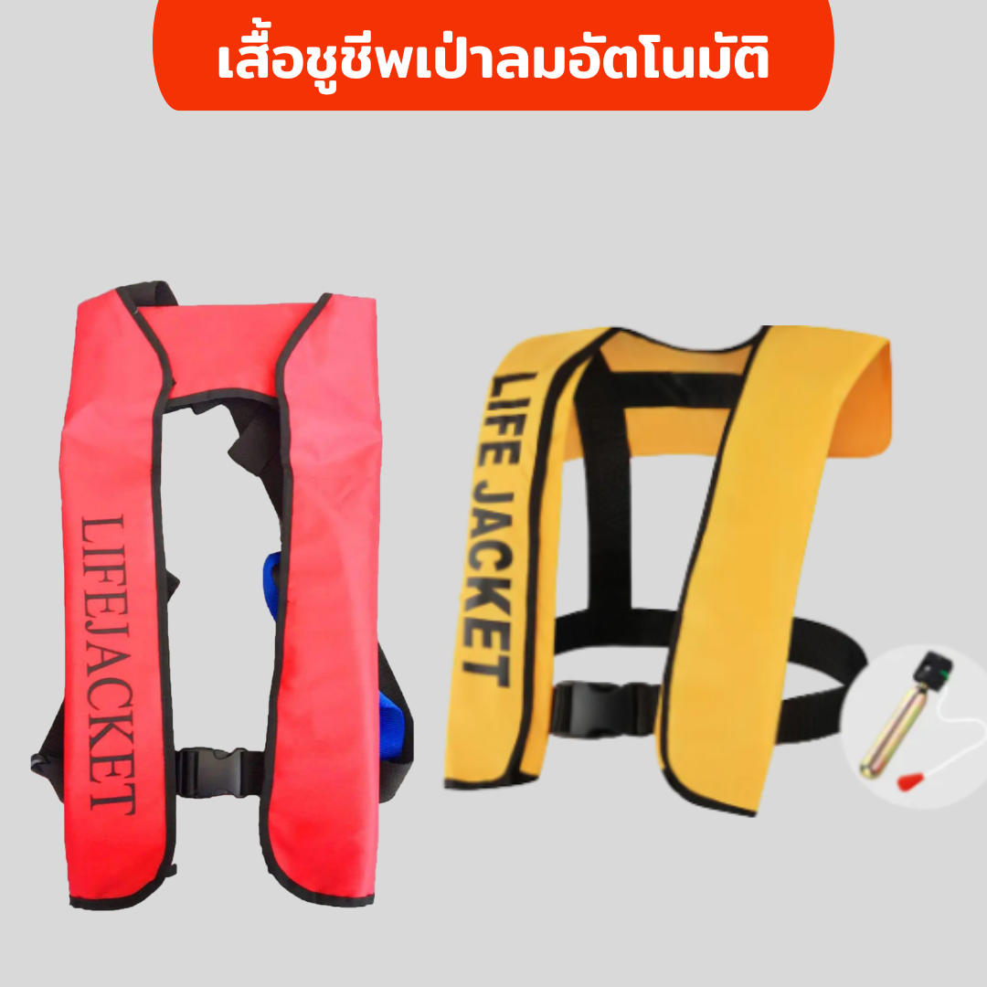 Manual Inflatable Life Jacket ราคาถูก ซื้อออนไลน์ที่ - มี.ค. 2024