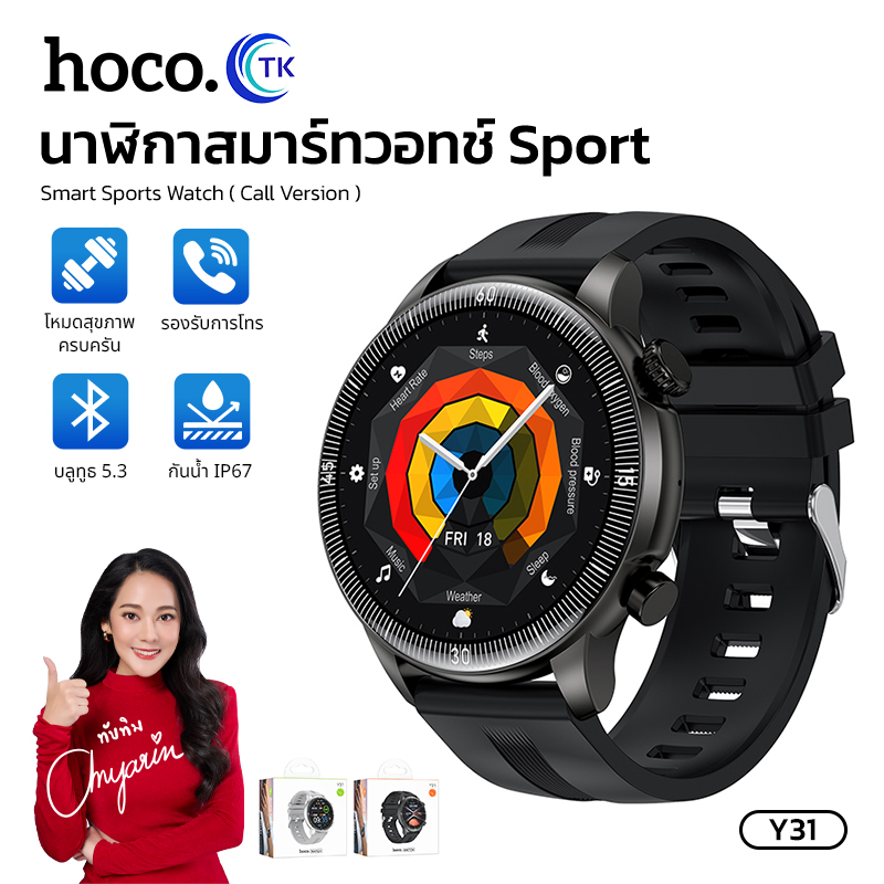 HoCo Y31 bt5.3 Sports smart watch support waterproof SIM card for 3-5 days, beautiful, comfortable, not heavy wrist. ราคา 639 บาท*ส่งฟรี