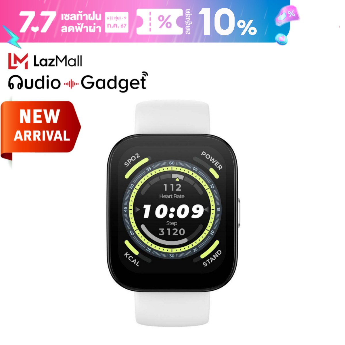 [NEW] Amazfit รุ่น Bip 5 Smartwatch ราคา 1,970 บาท*ส่งฟรี