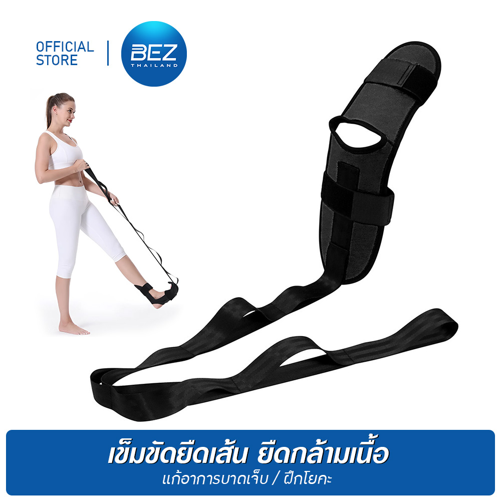 BEZ เข็มขัดยืดเส้น ล็อก 2 ชั้น ที่ยืดน่องอุปกรณ์ ยืด เส้น ยืดขา คลายกล้ามเนื้อ ป้องกันอาการบาดเจ็บ // SP-FBELT-B --M ราคา 99 บาท*ส่งฟรี
