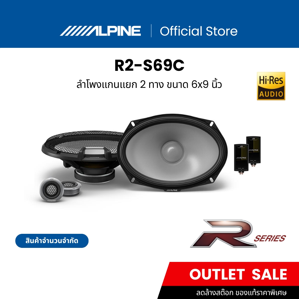 Alpine R2-S69C Speaker, R-Series Model, Size 6X9 Inches, 2-Way Split Core Speaker, Loud and Clear Sound, Powerful, Tight Mid-Bass, Supports Hi-Res Audio. ราคา 6,100 บาท*ส่งฟรี
